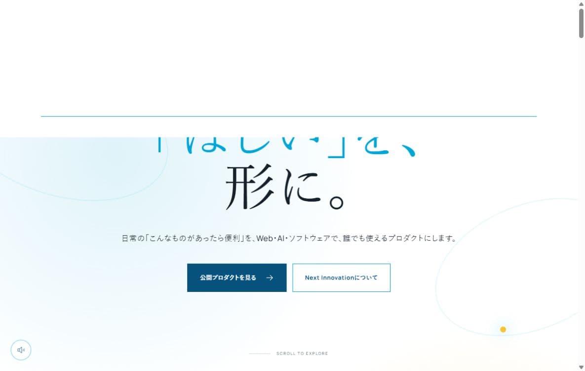 Next Innovation コーポレートサイトの公開画面
